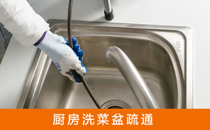 阜康洗菜池疏通